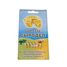Купить Сычужный фермент в Томске